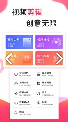 小影片创作软件
