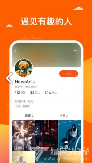 骑驴
