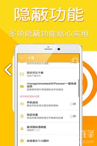 快拍相机