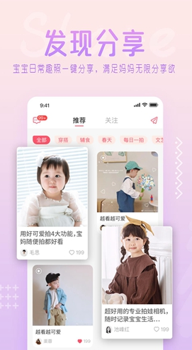 可爱拍