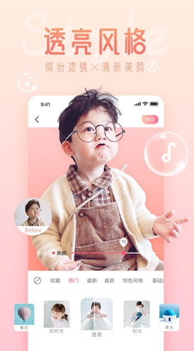 可爱拍