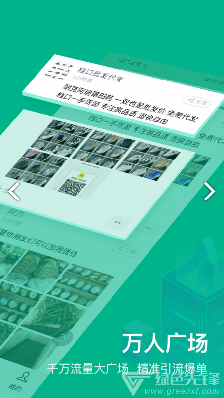 微商相册大师