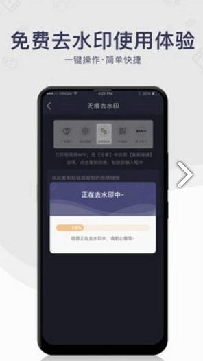 去水印工具