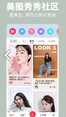 美图图库