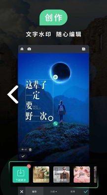 moco相机