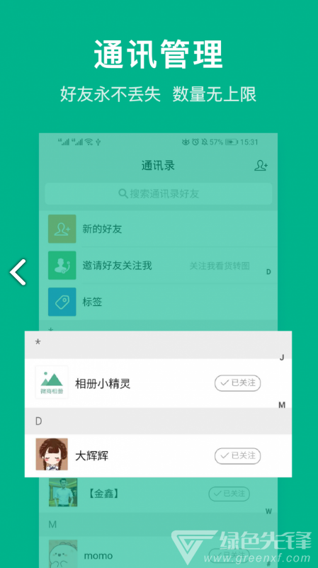 微商相册大师