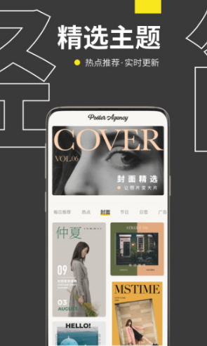 海报社