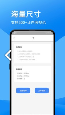 一键证件照