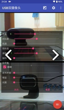 USB双摄像头