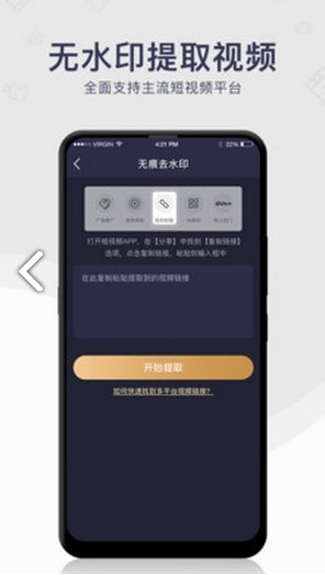 去水印工具