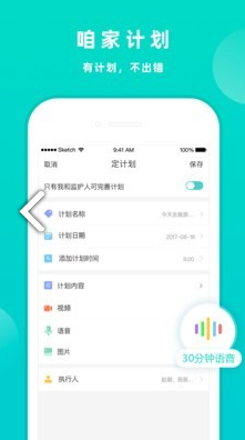 家共享