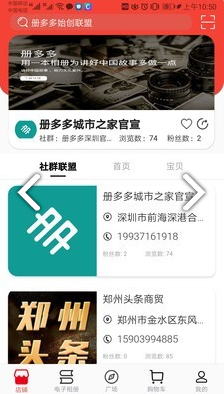 册多多