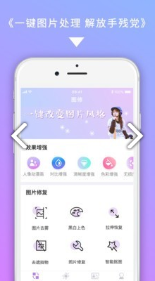 图修