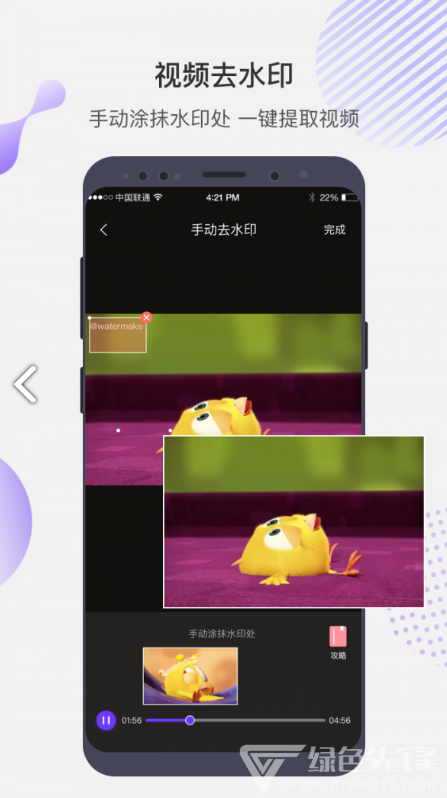 水印魔法师