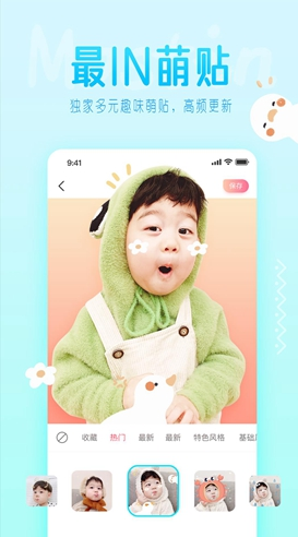 可爱拍
