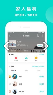 家共享
