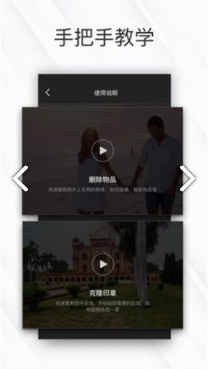 相皮擦