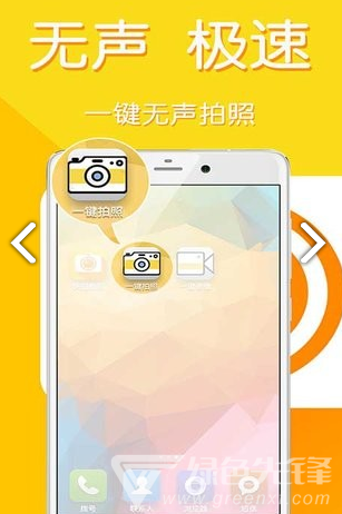 快拍相机