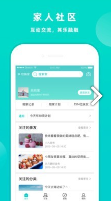 家共享
