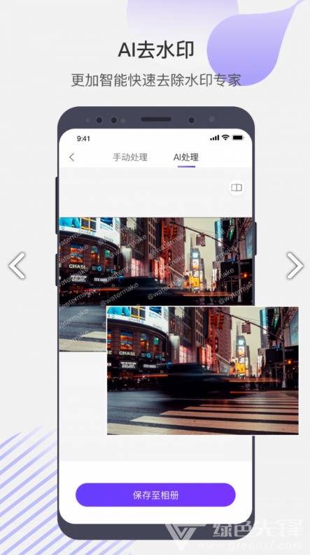 水印魔法师