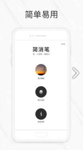 相皮擦