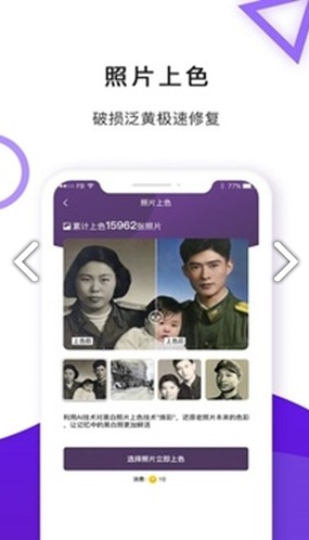 照片修复器
