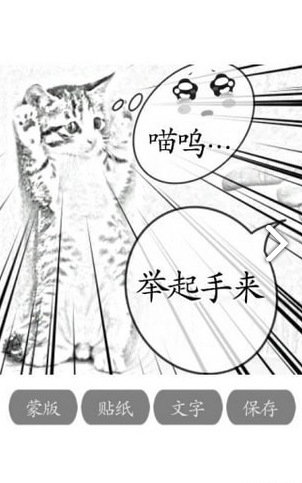 照片变漫画