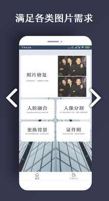修复照片
