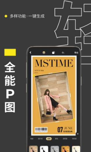 海报社