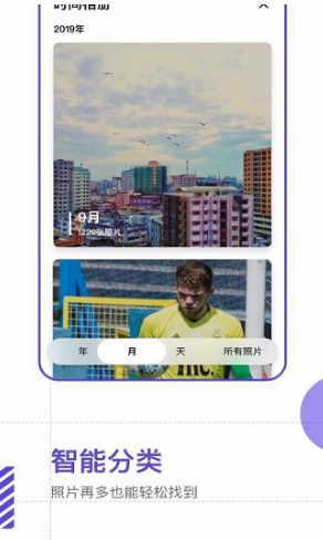 照片视频备份