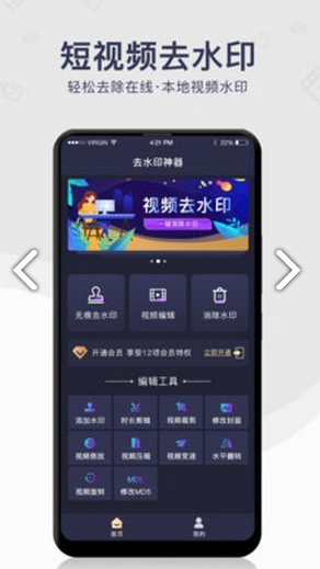 去水印工具