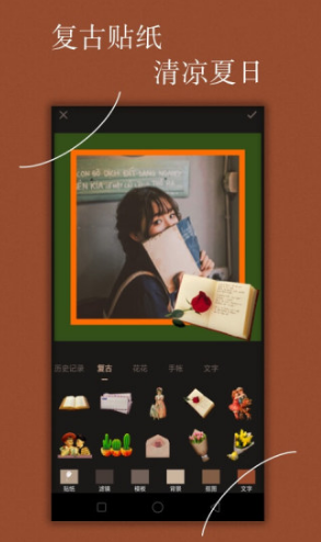 Chic修图