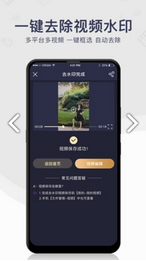 去水印工具