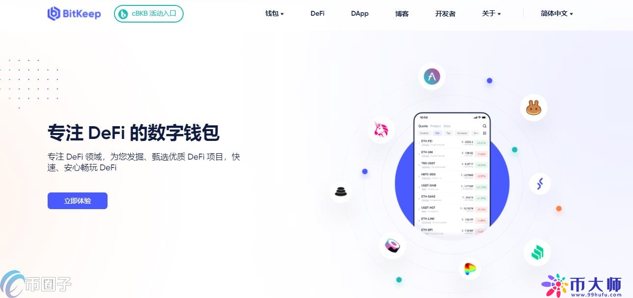 BitKeep是什么钱包？BitKeep钱包是冷钱包吗？ 