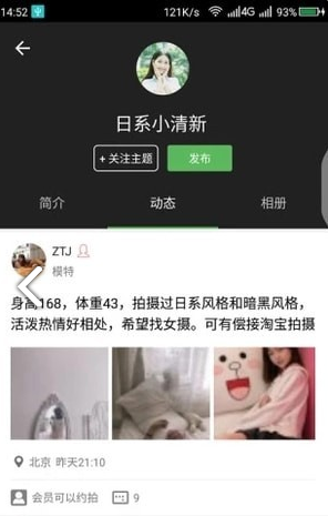摄会社
