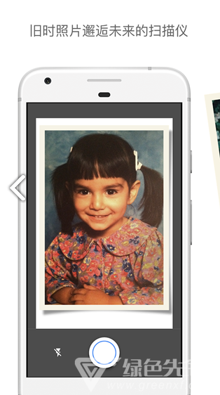PhotoScan