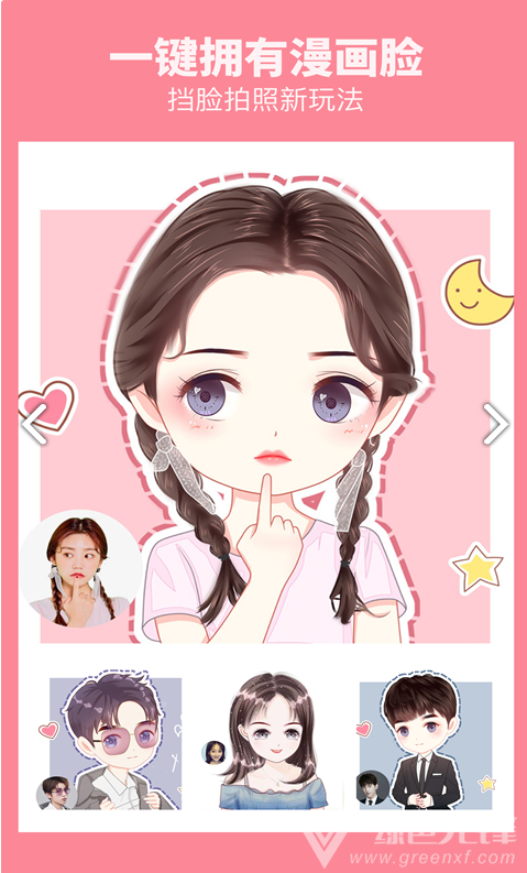 漫画相机