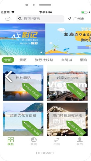 旅影