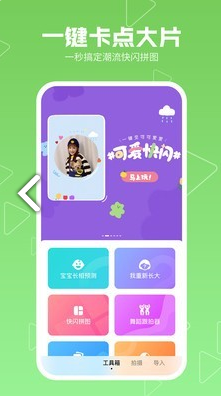 美拍相机