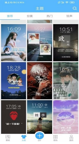 AZ主题壁纸