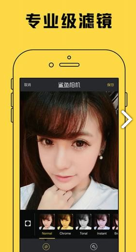 鲨鱼相机pro