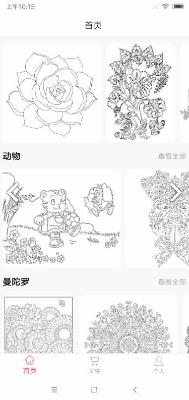 安琪花园