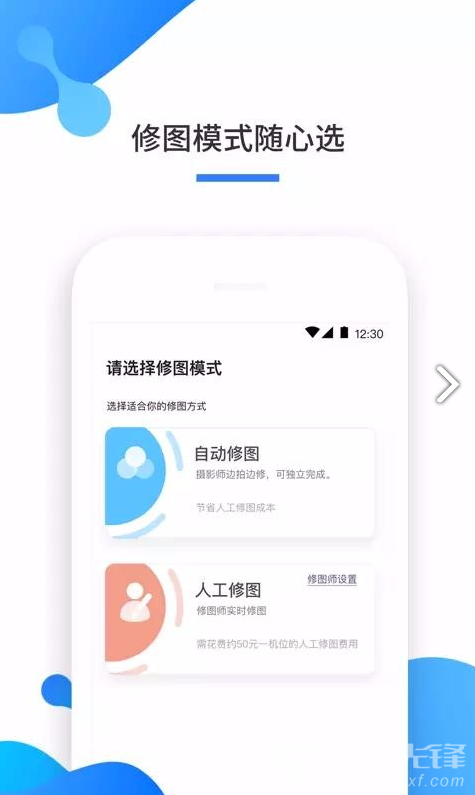 一拍即传