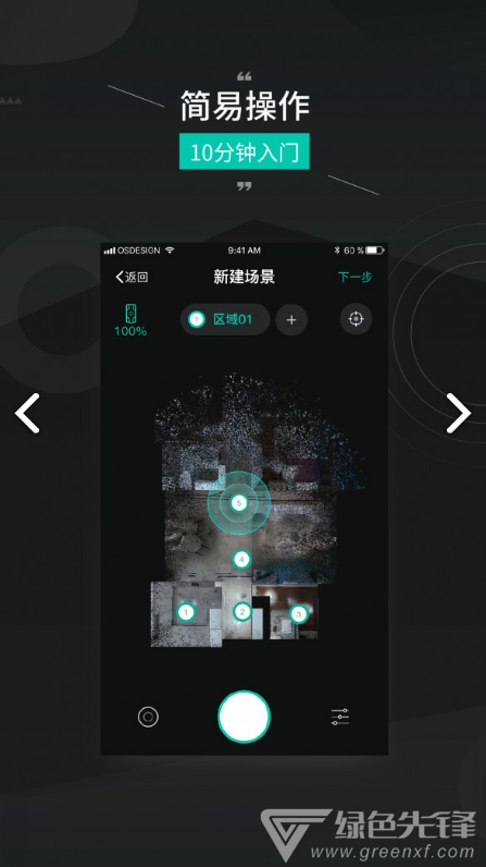 四维看看Pro