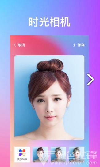 秀特效