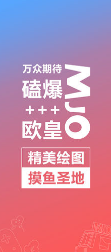 萌JO