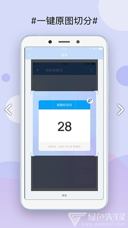 九宫格切图制作