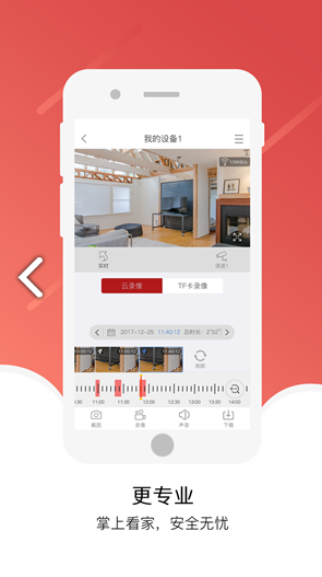 九安监控
