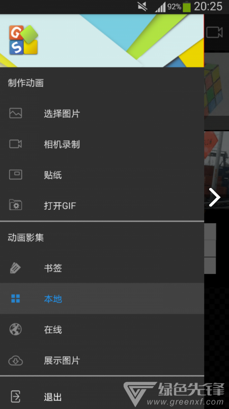 GIF工作室