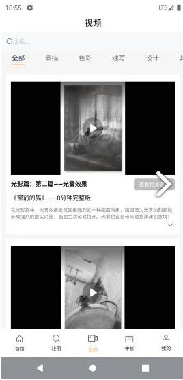 艺设素材库